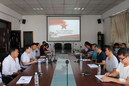 澄合分公司召開慶?！敖ㄜ?0周年”復(fù)轉(zhuǎn)軍人報(bào)告會(huì)座談會(huì)