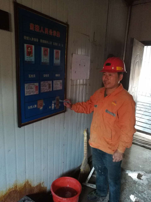 趙二平，一個(gè)平凡的井口調(diào)度員