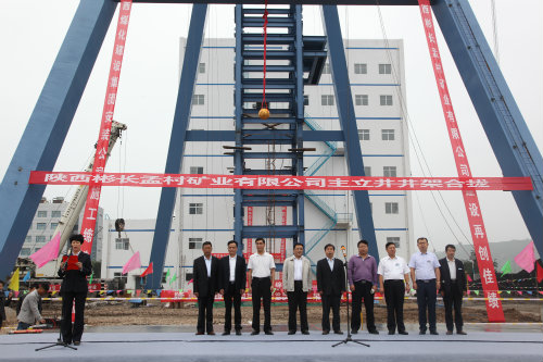 彬長(zhǎng)礦業(yè)孟村礦主立井井架順利合攏