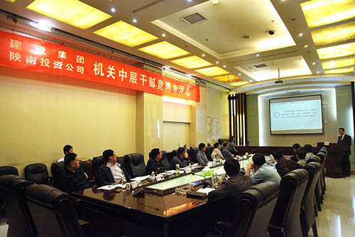 33名干部競(jìng)聘，上崗24人