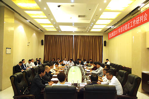 建設(shè)集團(tuán)召開(kāi)2017年信訪穩(wěn)定工作研判會(huì)