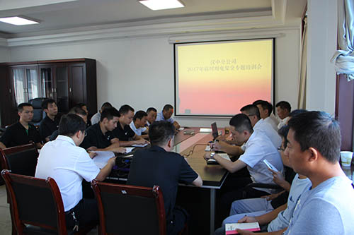 漢中分公司“三駕馬車”齊發(fā)力 拉動(dòng)生產(chǎn)經(jīng)營(yíng)持續(xù)穩(wěn)步發(fā)展