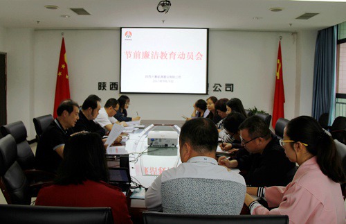 擰緊紀律弦  廉潔過雙節(jié)