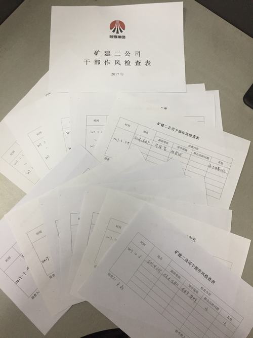 礦建二公司轉作風初顯成效