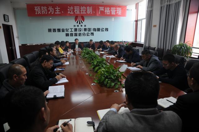 掘進公司認真學習貫徹建設(shè)集團干部大會精神