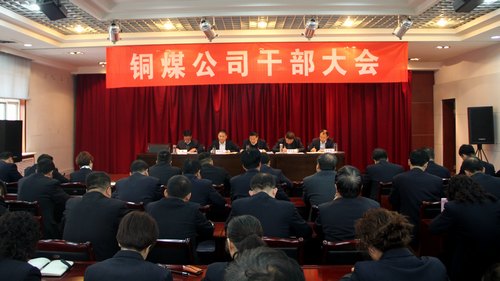 銅煤公司助力建設(shè)集團“雙特百億”進行時