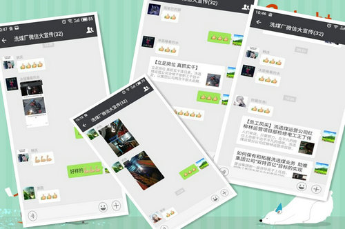 洗選煤運(yùn)營(yíng)公司洗煤廠：用微點(diǎn)贊激發(fā)廣大 員工“比、學(xué)、趕、幫、超”為“雙特百億”聚能量