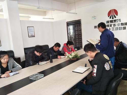 銅煤公司干部職工圍繞“責任心 執(zhí)行力 雙特百億”關鍵詞積極開展學習研討