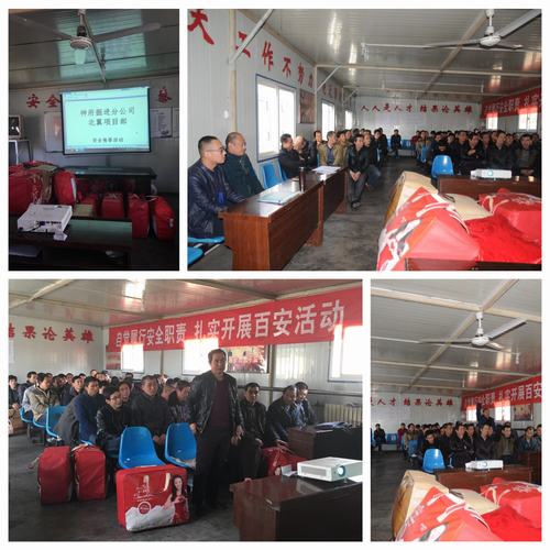 掘進(jìn)公司：舉辦安全知識(shí)競(jìng)賽 沖刺年末安全工作