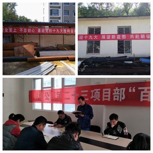 銅煤公司抓細(xì)抓實學(xué)習(xí)宣貫黨的十九大精神氛圍濃效果顯