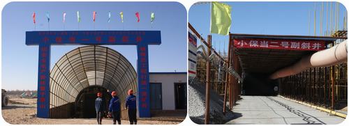 礦建二公司全年生產(chǎn)任務(wù)提前告捷