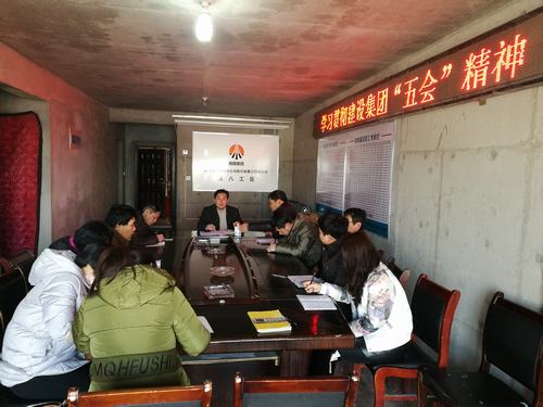 韓城分公司“事不過夜”傳達建設(shè)集團“五會”精神，真給力！