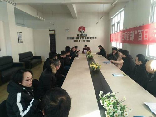 銅煤公司第二十三項(xiàng)目部多措并舉維護(hù)年末穩(wěn)定形勢(shì)