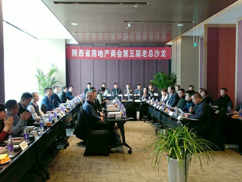 大秦置業(yè)公司董事長(zhǎng)米國(guó)保、總經(jīng)理張鋒娟受邀參加陜西省房地產(chǎn)商會(huì)第五屆老總沙龍