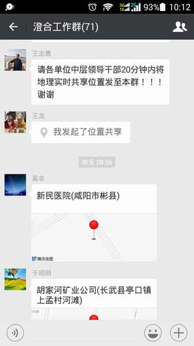 澄合分公司節(jié)后查崗促收心歸位