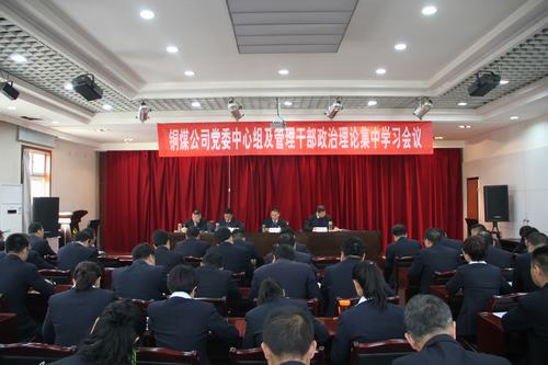 銅煤公司以建設(shè)集團一季度考核點評會精神為指引掀起追趕超越新高潮