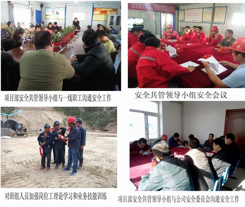 礦建二公司黨政齊抓共管，筑牢安全生產(chǎn)防線