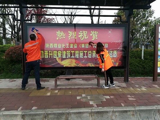 礦建三公司組織員工開(kāi)展義務(wù)勞動(dòng)活動(dòng)