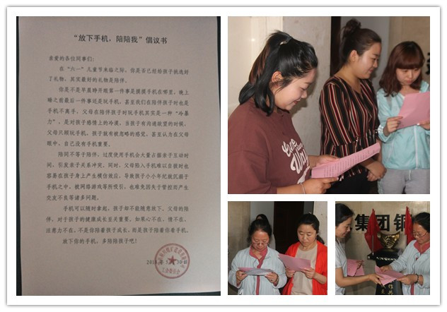 銅煤公司開展“慶六一 放下手機 陪陪我”倡議活動