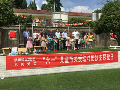 陜煤建設(shè)在包聯(lián)幫扶村開展“主題黨日活動(dòng)”