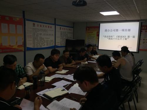 陜煤建設(shè)澄合分公司第一項目部“我讀你聽”《梁家河》氛圍濃 效果好