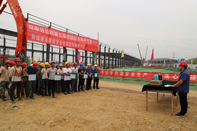 陜煤建設(shè)漢中公司安全文化宣傳周氛圍濃厚