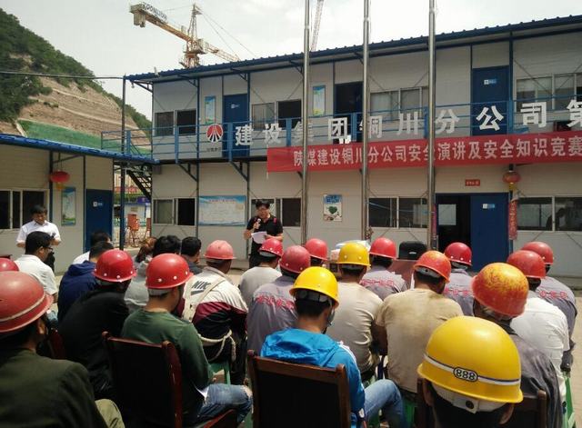 陜煤建設(shè)銅川公司安全月里“話安全”