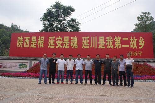 陜煤建設(shè)礦建二公司車村項目部黨員赴梁家河參觀學(xué)習(xí)