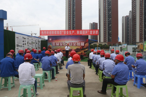 陜煤集團(tuán)“安全生產(chǎn)、陜煤團(tuán)聲”宣講團(tuán)來(lái)我公司宣講