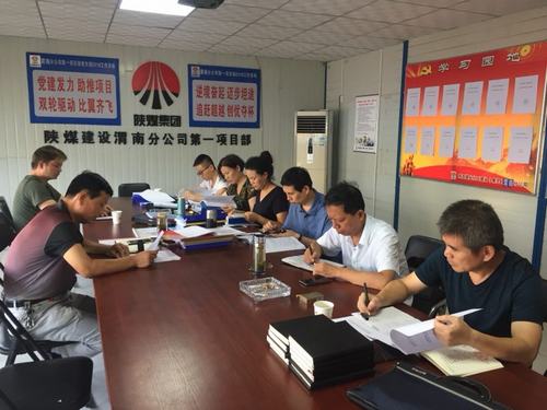 陜煤建設(shè)集團(tuán)澄合分公司黨委把好“六關(guān)”嚴(yán)考核