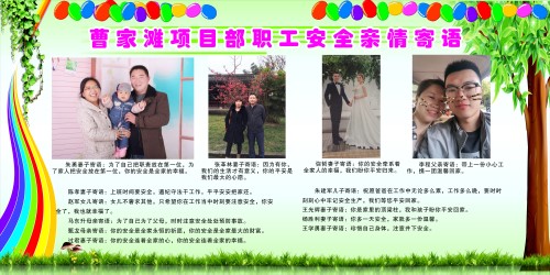 陜煤建設(shè)機電安裝公司：親情系安全，平安抵一線