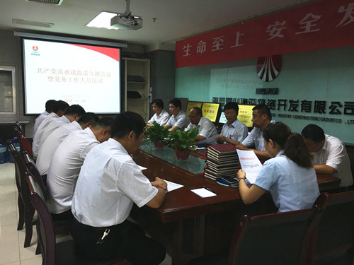 陜煤建設(shè)物資公司積極開展共產(chǎn)黨員承諾踐諾活動(dòng)