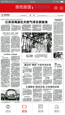 中國(guó)煤炭報(bào)：陜煤建設(shè)漢中分公司通過(guò)采“蘑菇”開拓外部市場(chǎng)