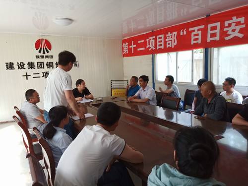 陜煤建設(shè)銅煤公司基層項(xiàng)目部組織開展“奉獻(xiàn)火熱青春，助力企業(yè)發(fā)展”主題活動(dòng)