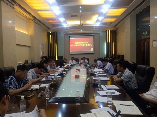 聯(lián)合黨委中心組召開(kāi)專題研討學(xué)習(xí)會(huì)