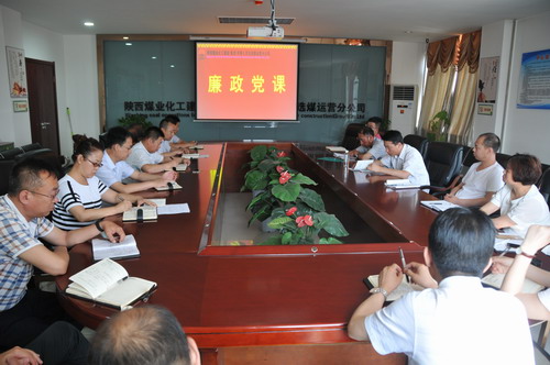 陜煤建設(shè)洗選煤運(yùn)營公司多舉措加強(qiáng)黨支部建設(shè)