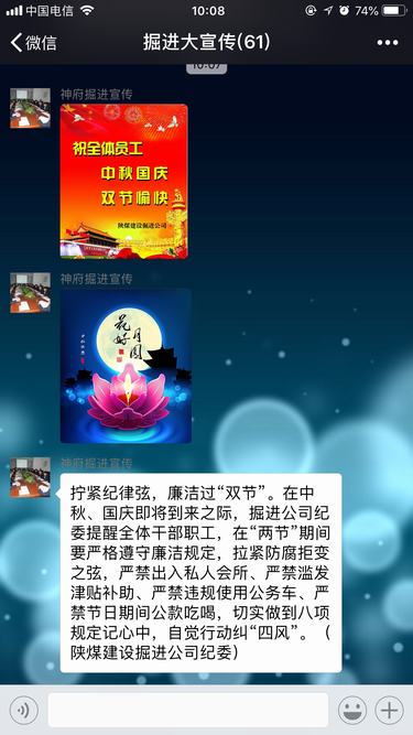 陜煤建設(shè)掘進(jìn)公司：五道“防火墻”確?！傲?jié)”過(guò)節(jié)