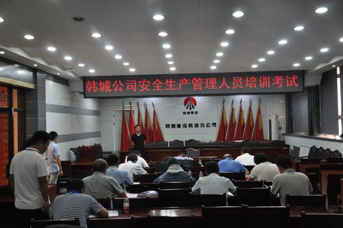 陜煤建設(shè)韓城分公司加強(qiáng)隊(duì)伍建設(shè)提升管理水平