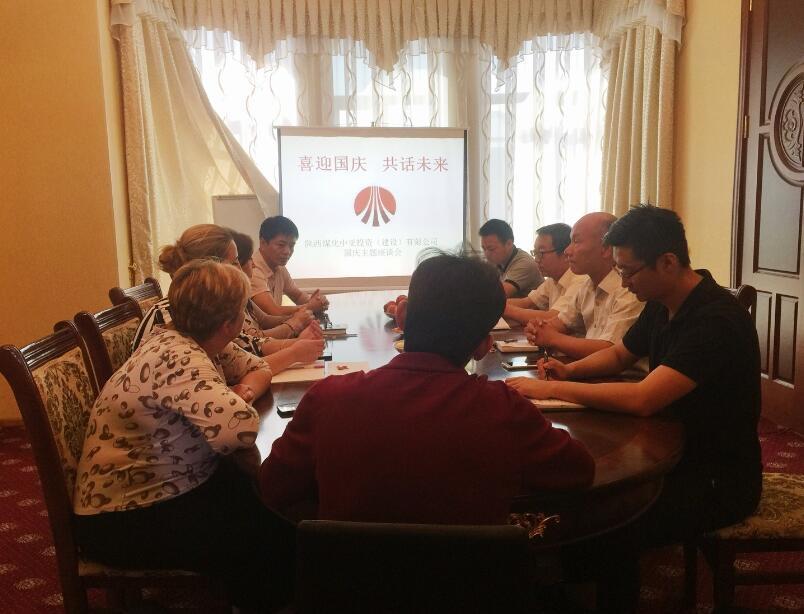 中亞公司開(kāi)展“迎十一、慶國(guó)慶”主題活動(dòng)