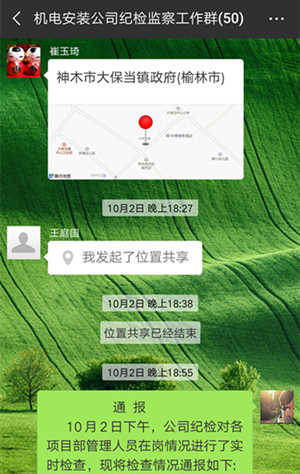 陜煤建設(shè)機(jī)電安裝公司：狠抓“雙節(jié)”期間作風(fēng)建設(shè)過(guò)廉節(jié)