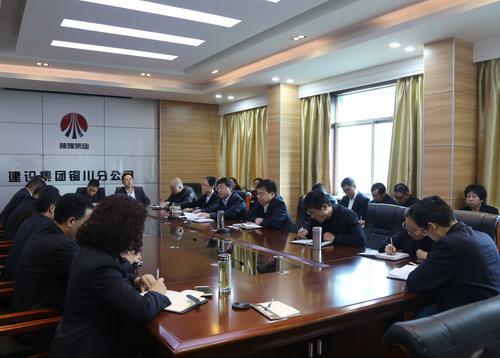 陜煤建設(shè)銅川公司學(xué)習(xí)傳達(dá)三季度追趕超越點(diǎn)評(píng)會(huì)精神