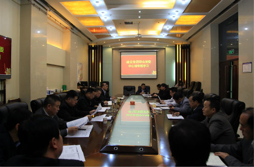 陜煤建設(shè)召開聯(lián)合黨委專題學(xué)習(xí)研討會