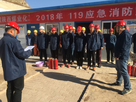 陜煤建設(shè)漢中分公司開展火災事故應急演練