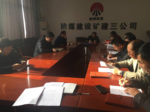 陜煤建設(shè)礦建三公司學習貫徹建設(shè)集團《三項安全管理制度》