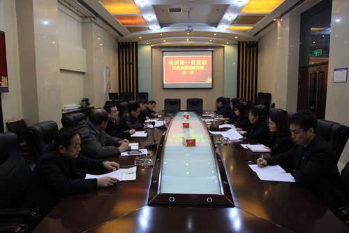 陜煤建設(shè)集團(tuán)機(jī)關(guān)第一黨支部率先召開(kāi)黨員述諾、評(píng)諾會(huì)