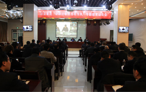 陜煤建設(shè)召開(kāi)“講政治、敢擔(dān)當(dāng)、改作風(fēng)” 專(zhuān)題教育動(dòng)員部署會(huì)