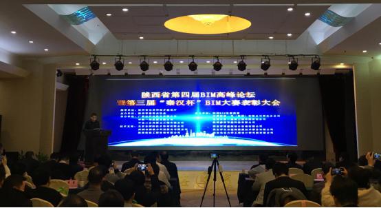 陜煤建設(shè)集團BIM應(yīng)用大賽喜獲豐收