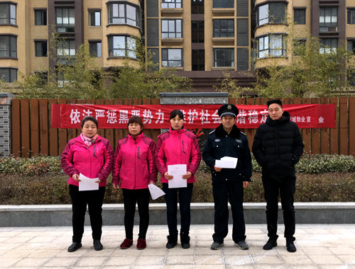 陜煤建設(shè)公司：江南世紀(jì)城小區(qū)啟動掃黑除惡專項(xiàng)整治宣傳活動