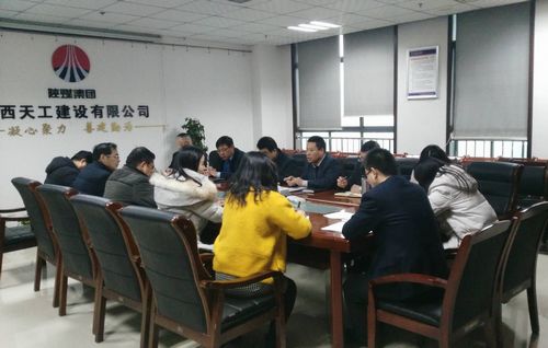 陜煤建設(shè)天工公司認(rèn)真?zhèn)鬟_(dá)陜煤集團(tuán)2019年“兩會(huì)”及安全工作會(huì)精神