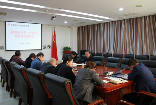 陜煤建設第二督導組深入大秦置業(yè)公司督導推進專題教育工作